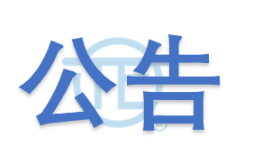 關于企業網站維護更新事宜
